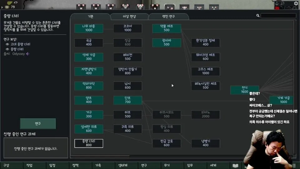 오직 랫킨만으로 1인 알몸 랜패철 클리어까지 5일차 7지구