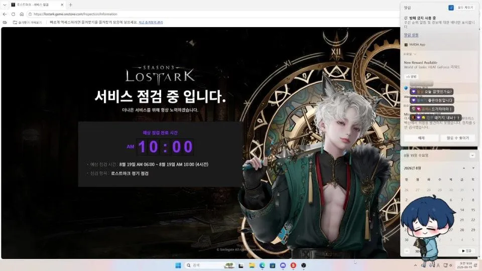 굿모닝 아크라시아 / 브런치 로디오 & 이환 1.3 업데이트