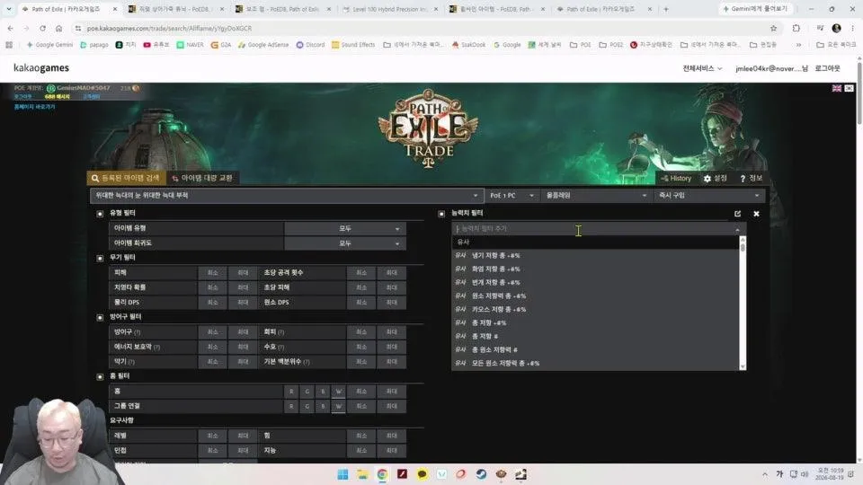 마지막 빌드를 불태웁시다🔥