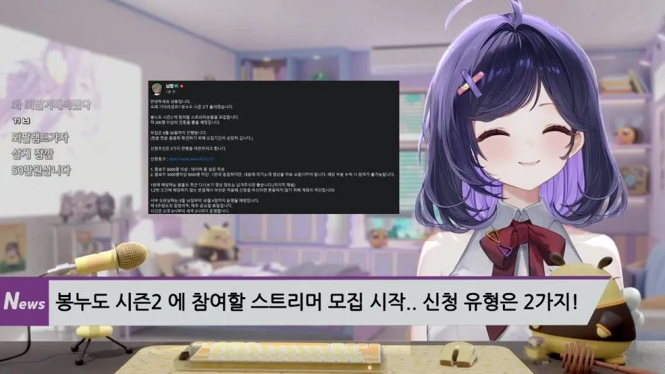 9시 방송 뉴스 ~~ 뉴뉴 신입 니아 🦖🐝🦶