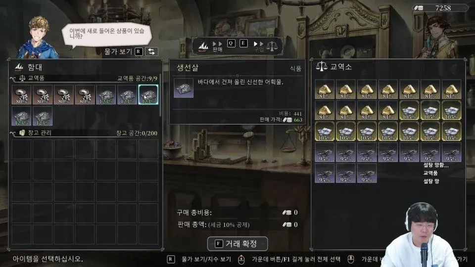 세계 최고의 상단이 될거야~ 대항해시대 느낌 나는 항해게임 세일링 에라