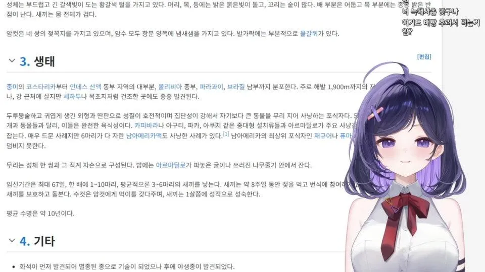 9시 방송 뉴스 ~~ 뉴뉴 신입 니아 🦖🐝🦶
