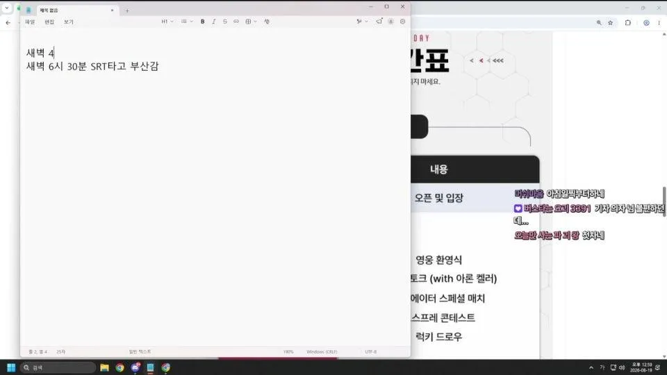 수요일