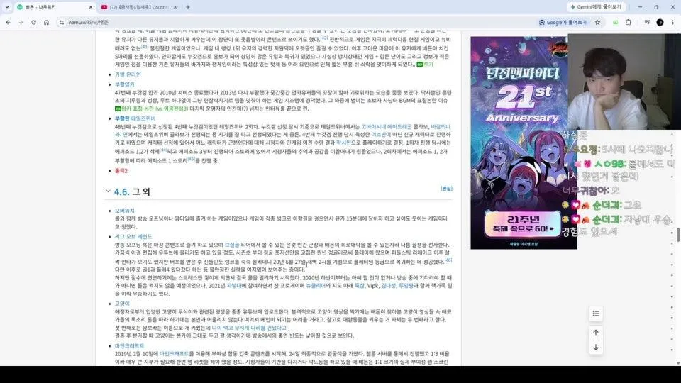 12시 치지직 컵 팀장님들 알아보기