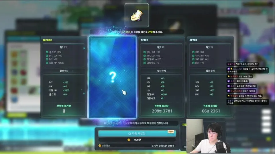 치최정 및 전력분석관 팀장의 그님티 1회차를 마치고1시 메이플 파티