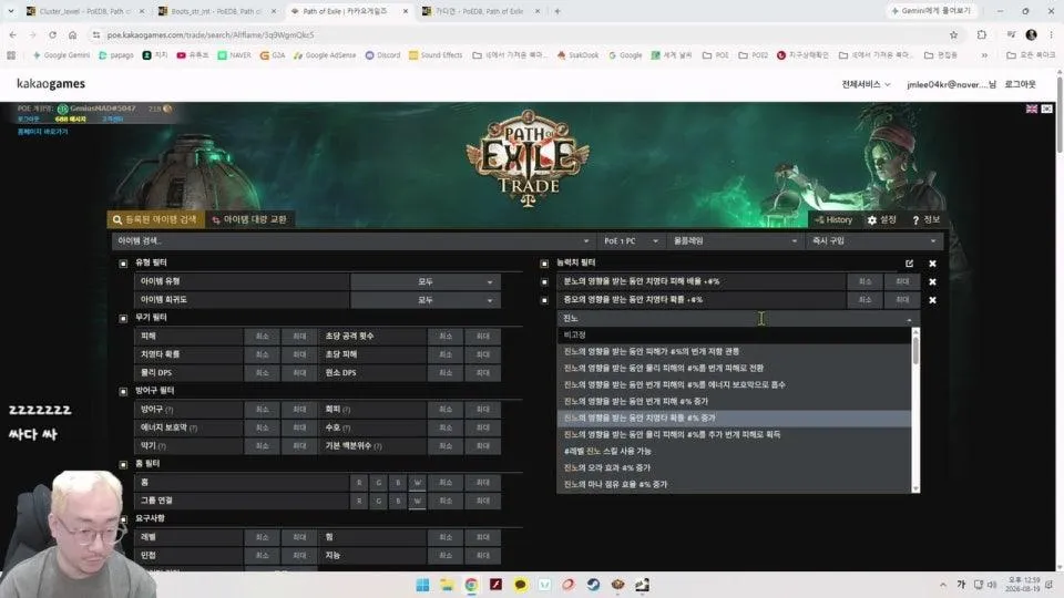 마지막 빌드를 불태웁시다🔥