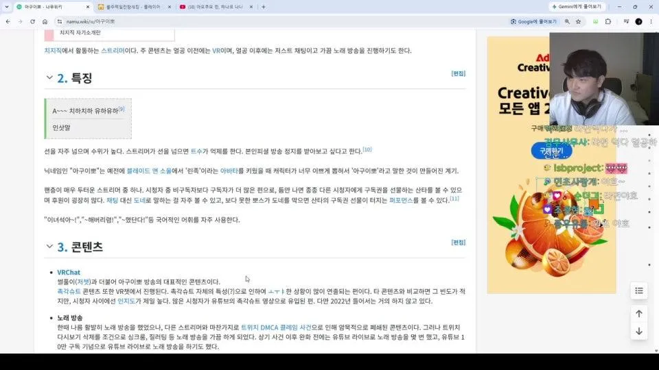 12시 치지직 컵 팀장님들 알아보기