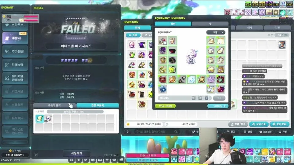 치최정 및 전력분석관 팀장의 그님티 1회차를 마치고1시 메이플 파티