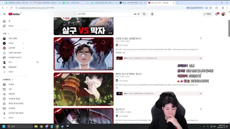 내전 대비 빡연습