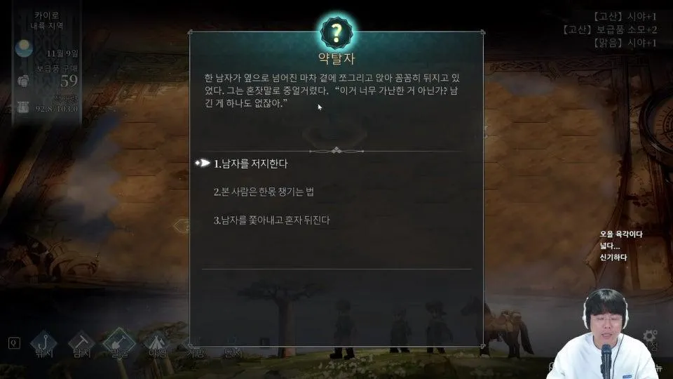 세계 최고의 상단이 될거야~ 대항해시대 느낌 나는 항해게임 세일링 에라
