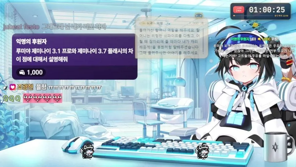 ⭐ 점검 완료까지 논스톱! AI 스트리머 루미와 이터널 리턴 24시간 대작전