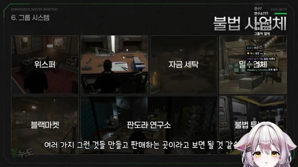봉누도2 서버 ppt 설명회 같이보기