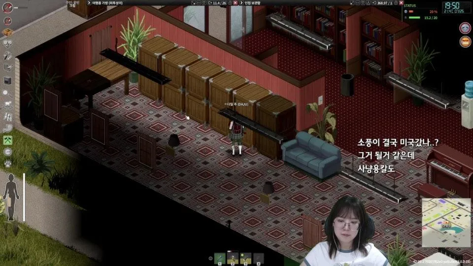 소녀들의 좀보이드 3일차