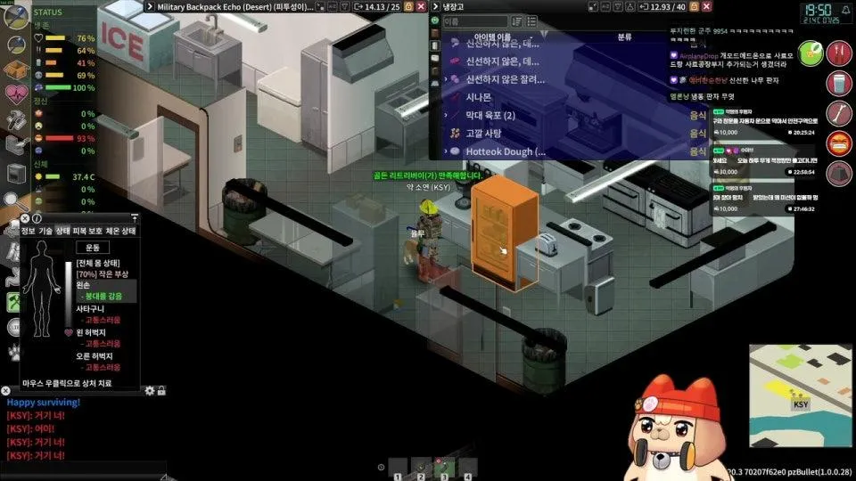 이리와 좀보
