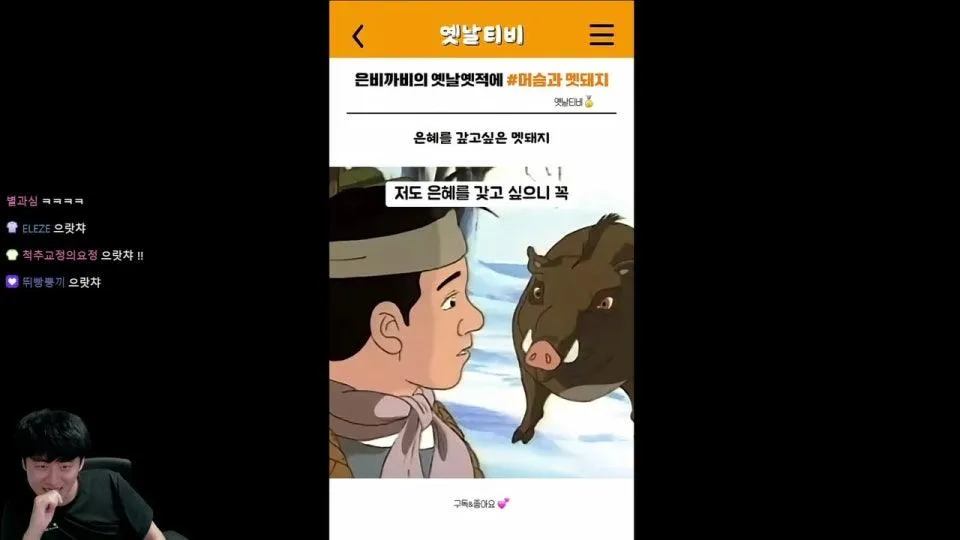 저챗 후 페르소나5