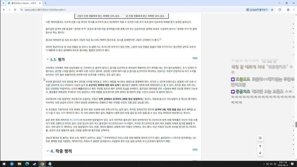 나서스 지금 못막습니다