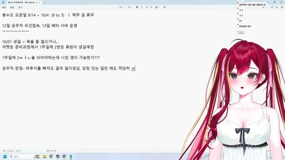 빠쓰아가씨의 봉누도2 설명회 같이보기