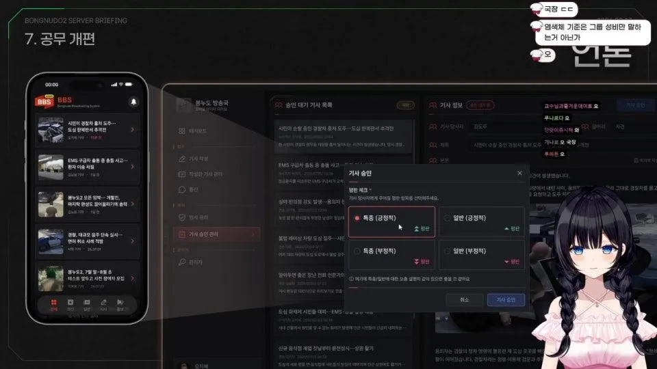 8시 봉누도 설명회 보기