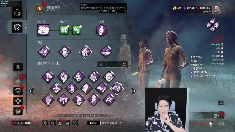 오늘 8시 풍(풍월량님)도(김도님) 데바데 장로드래곤 내전(쌍베, 김도, 풍월량, 눈꽃, 삼식, 삐부, 인간젤리,고수달) 