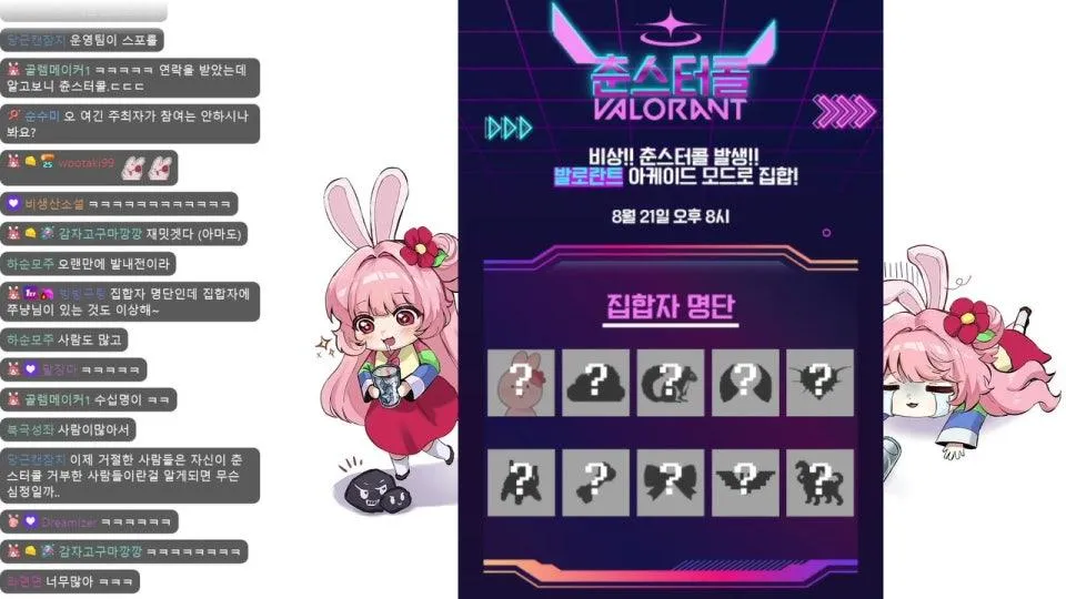 춘스터콜