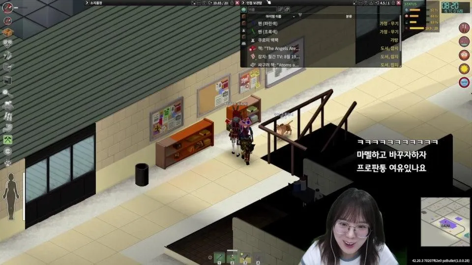 소녀들의 좀보이드 3일차