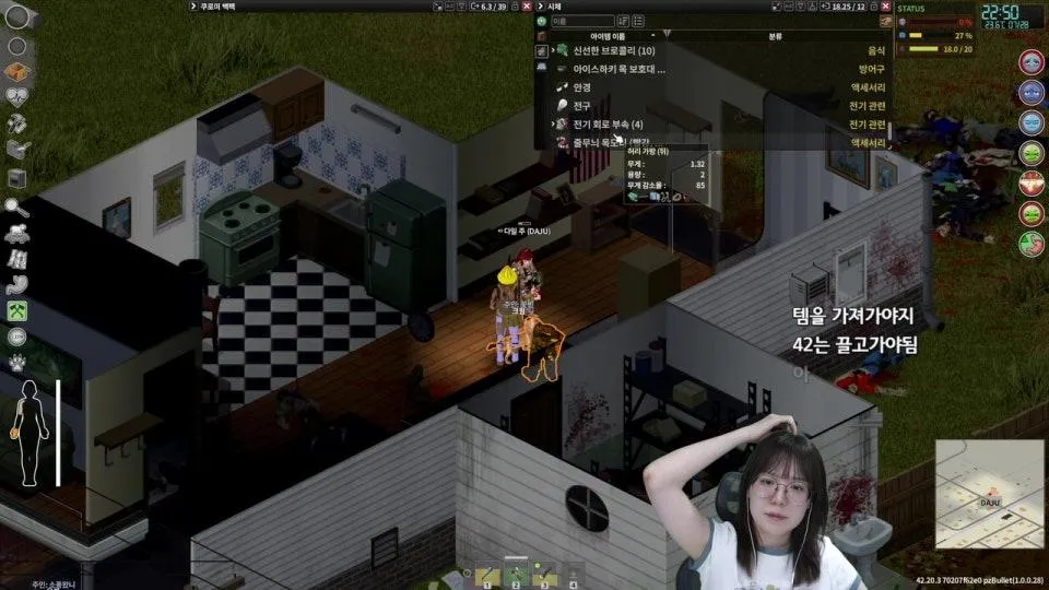 소녀들의 좀보이드 3일차