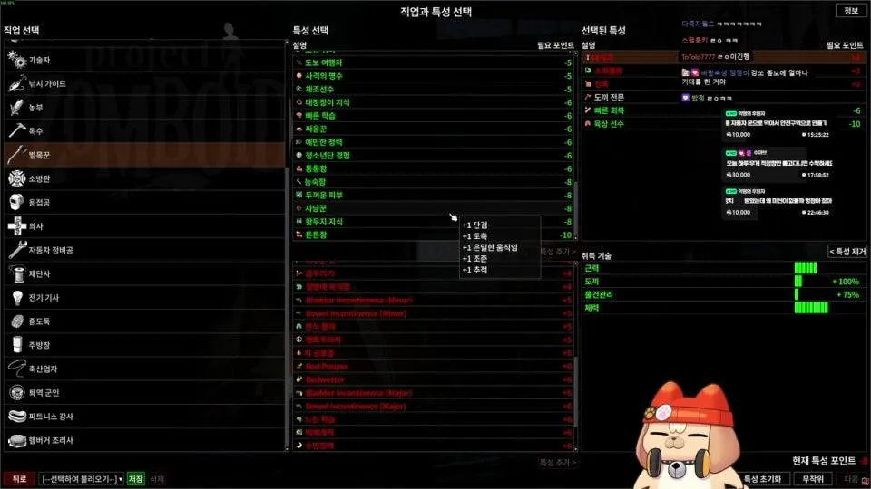 이리와 좀보