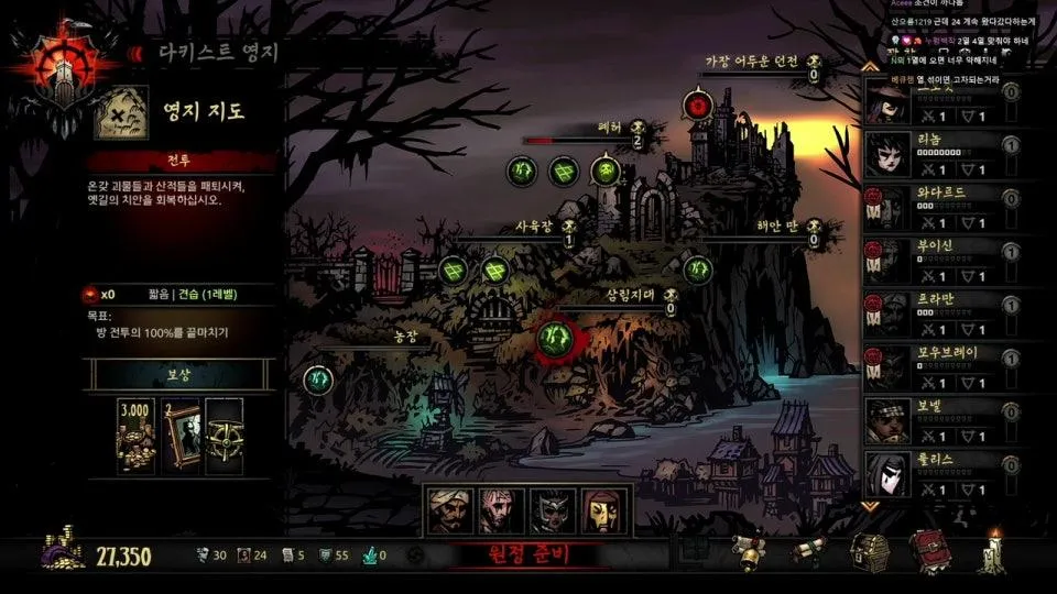 [신규 DLC 발매기념] 다키스트 던전 혈월런