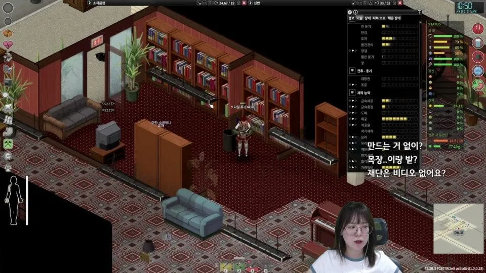 소녀들의 좀보이드 3일차