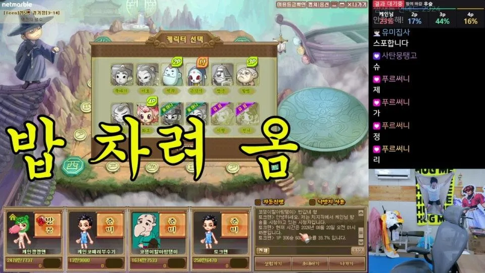 [케인] 마무리 윷놀이
