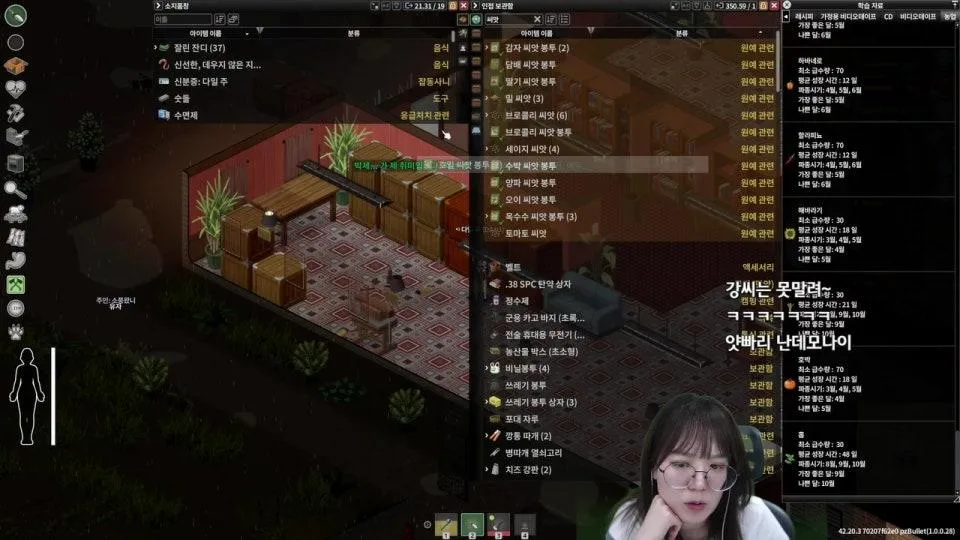 소녀들의 좀보이드 3일차