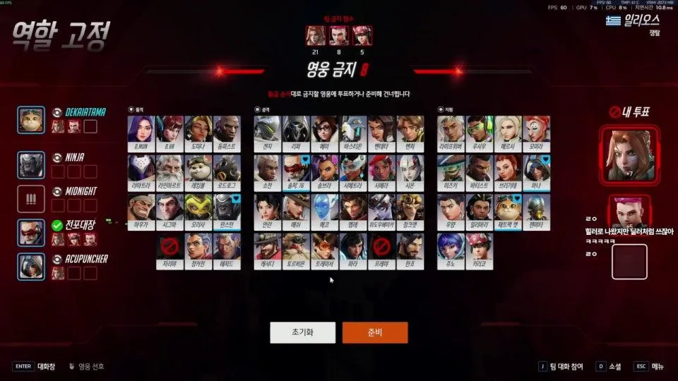 외국인들과 오버워치하기