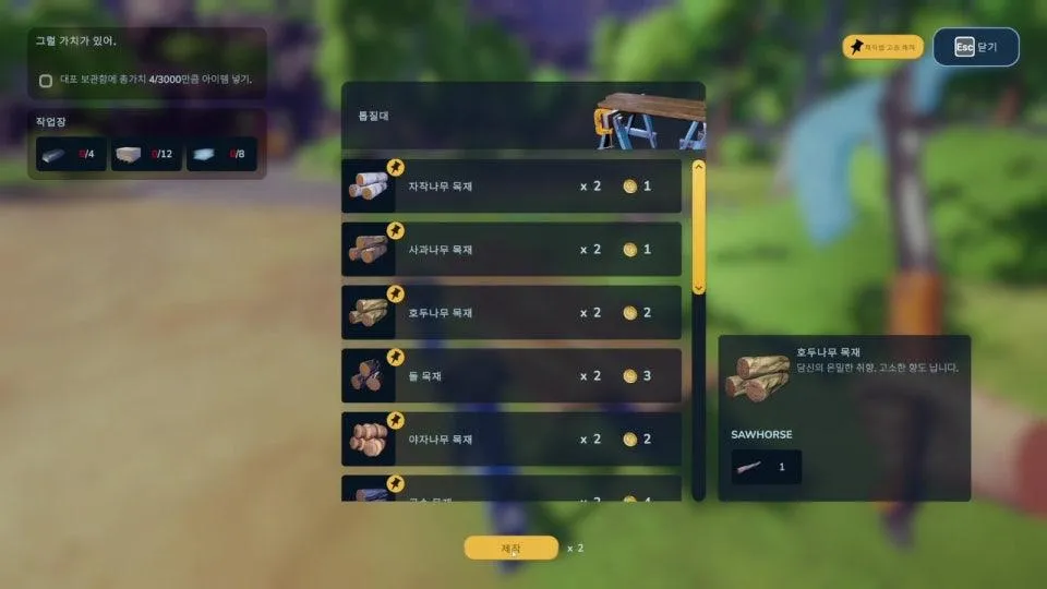 벌목회사 만들고 해고당한 회사에 복수하는 게임 