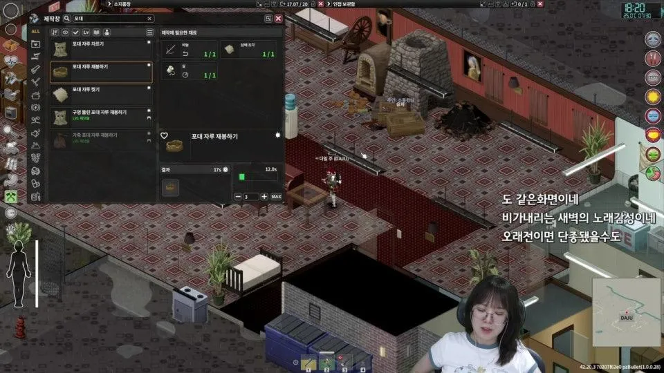 소녀들의 좀보이드 3일차