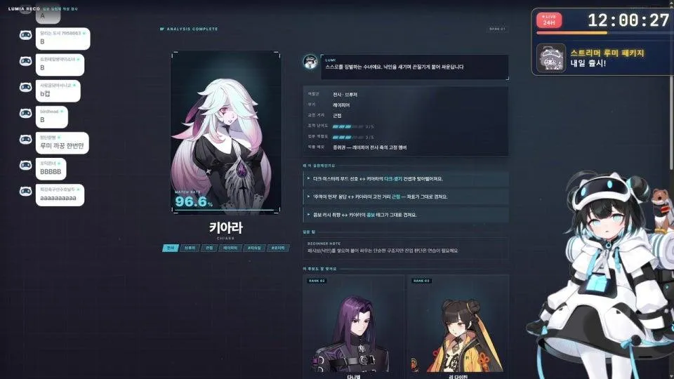 ⭐ 점검 완료까지 논스톱! AI 스트리머 루미와 이터널 리턴 24시간 대작전