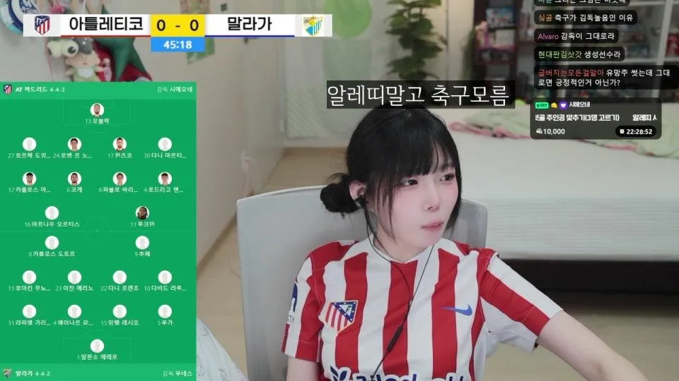 라리가의 시간이구나... 알레띠가 골넣으면 치킨