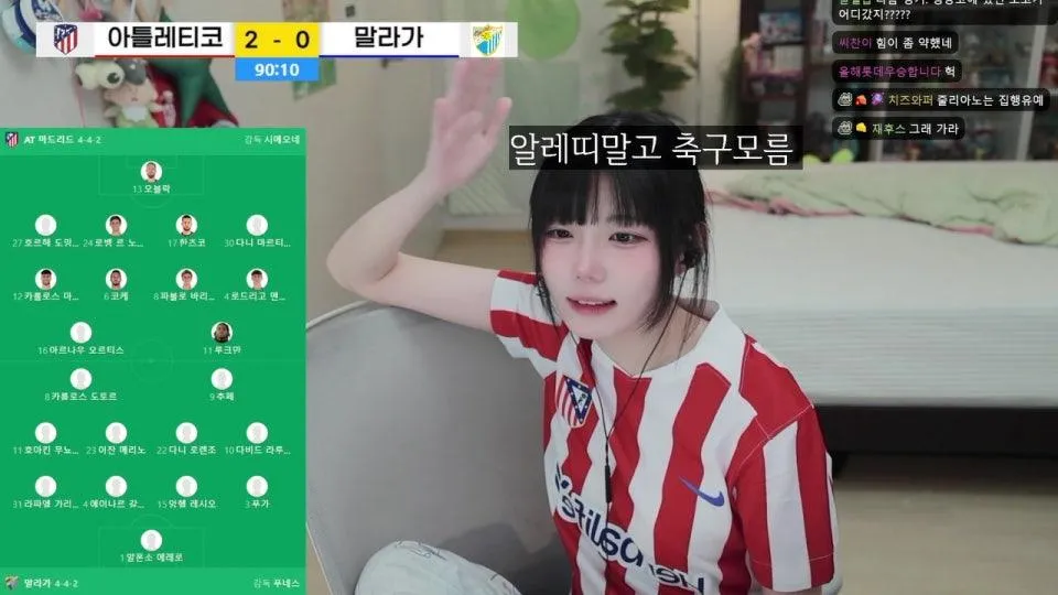 라리가의 시간이구나... 알레띠가 골넣으면 치킨