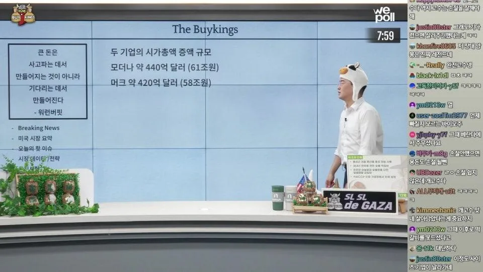 다시 주인공을 물려받은 모더나