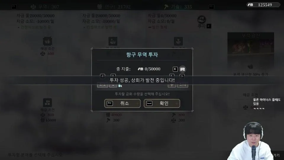 세계 최고의 상단이 될거야~ 대항해시대 느낌 나는 항해게임 세일링 에라