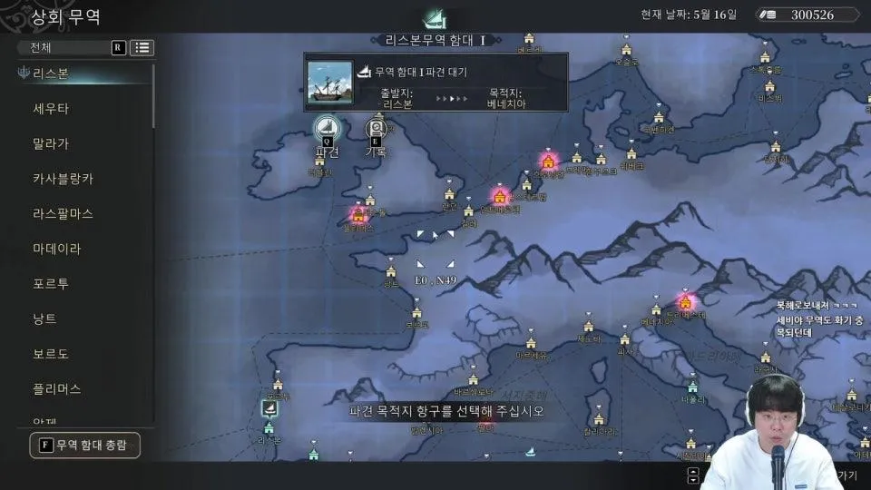 세계 최고의 상단이 될거야~ 대항해시대 느낌 나는 항해게임 세일링 에라
