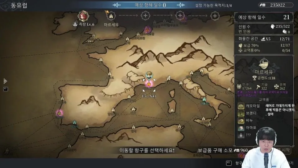 세계 최고의 상단이 될거야~ 대항해시대 느낌 나는 항해게임 세일링 에라