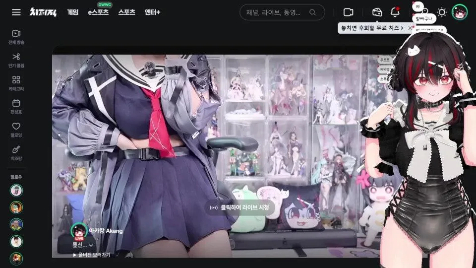 도넘은 아카캉 방송 이대로 괜찮은가? 검열(포상) 데이입니다 엉덩이 근육통 ing