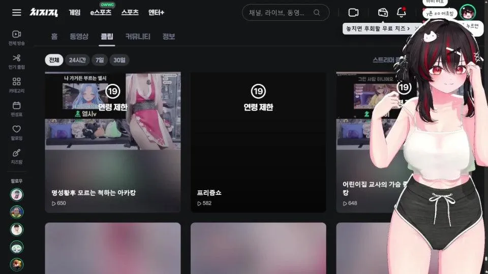 도넘은 아카캉 방송 이대로 괜찮은가? 검열(포상) 데이입니다 엉덩이 근육통 ing