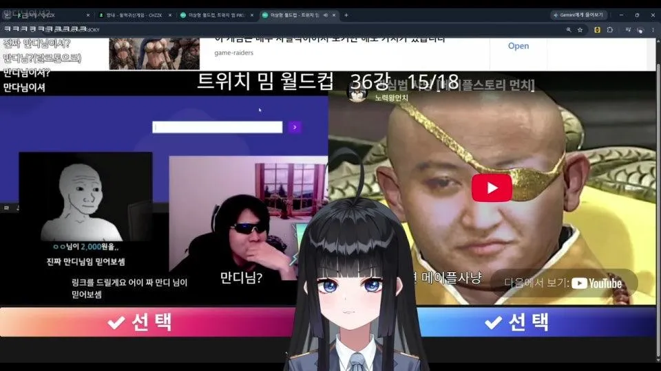팔척귀신게임
