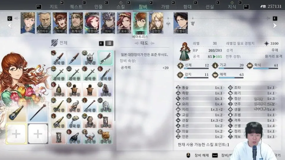 세계 최고의 상단이 될거야~ 대항해시대 느낌 나는 항해게임 세일링 에라