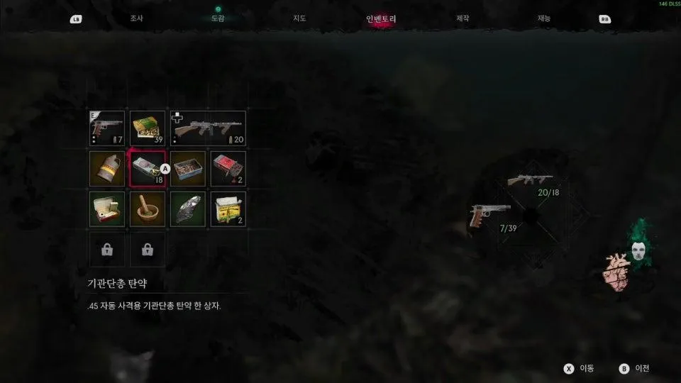신작 싱킹시티2 크툴루세계관 호러게임