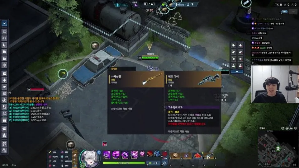 루치아 연구소