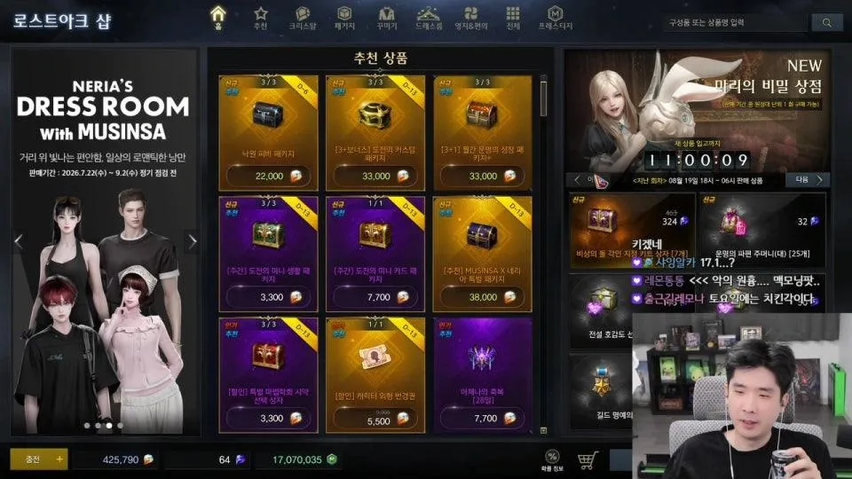 뭐든지 열심히 하다보면(7시 로사단)
