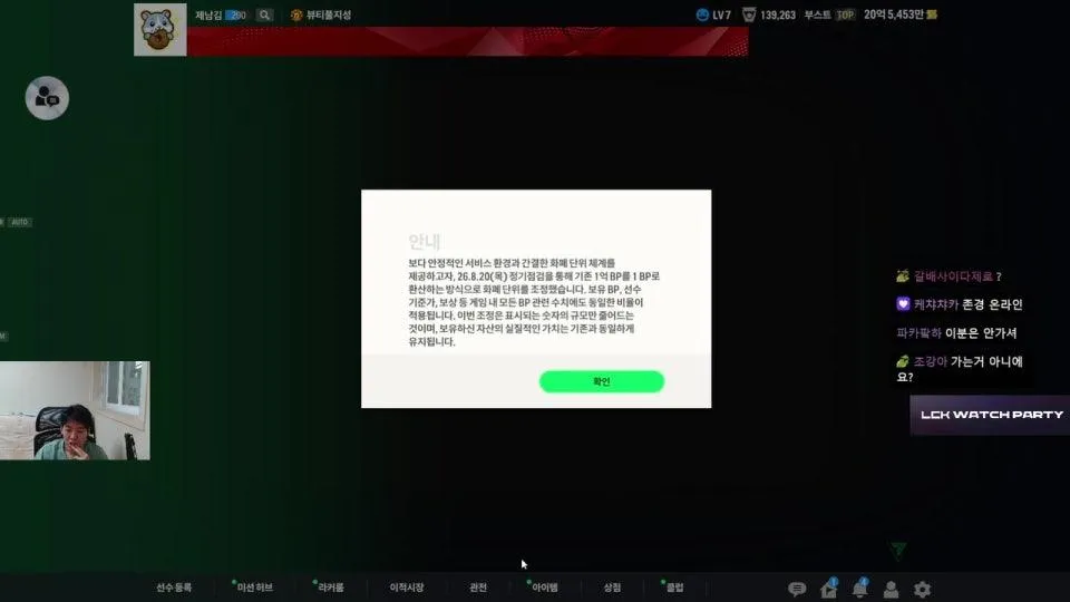 화폐개혁 ㄷㄷ