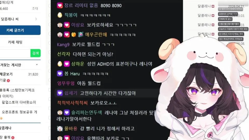 몽총한 녀석의 몽총한 방송 